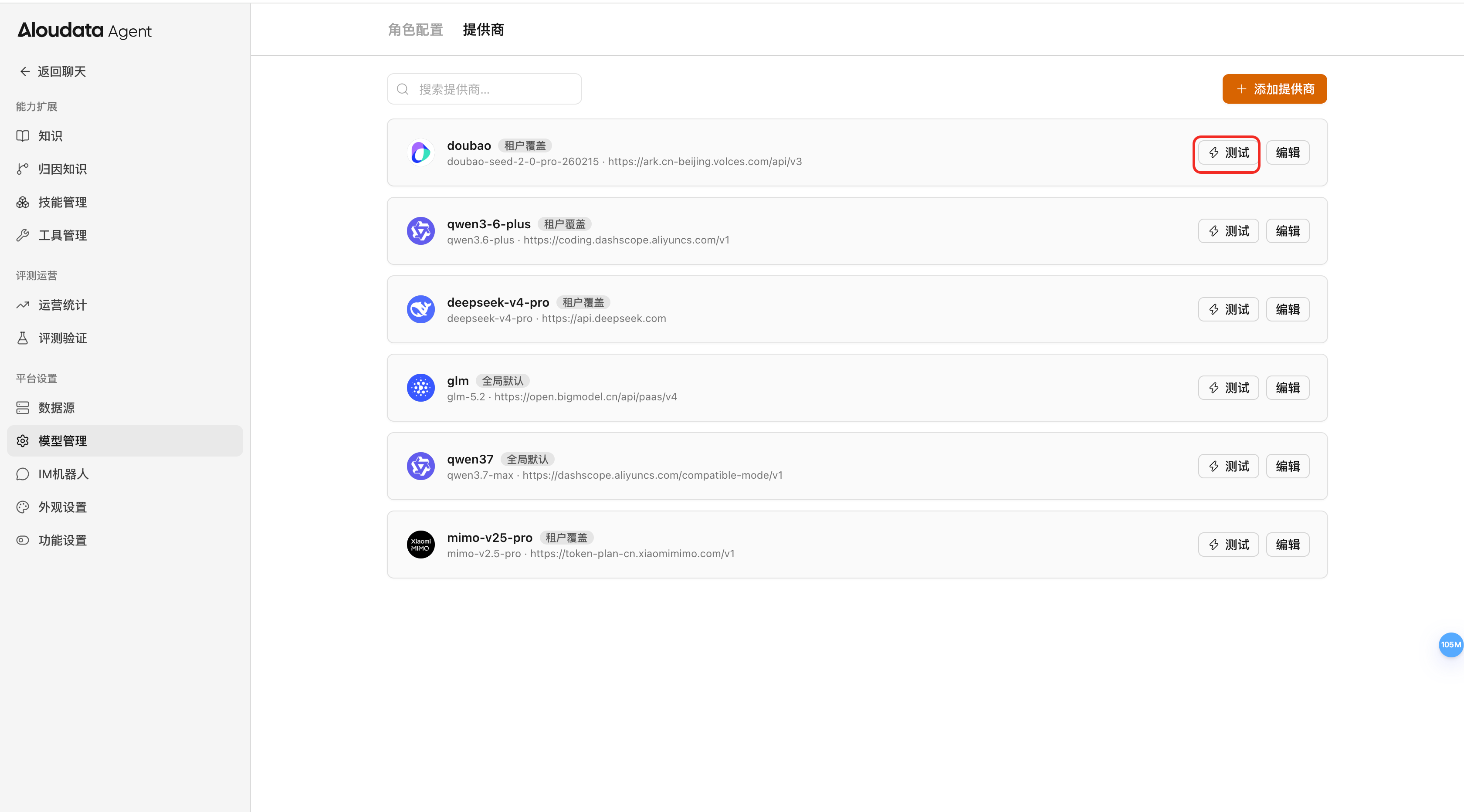 测试按钮