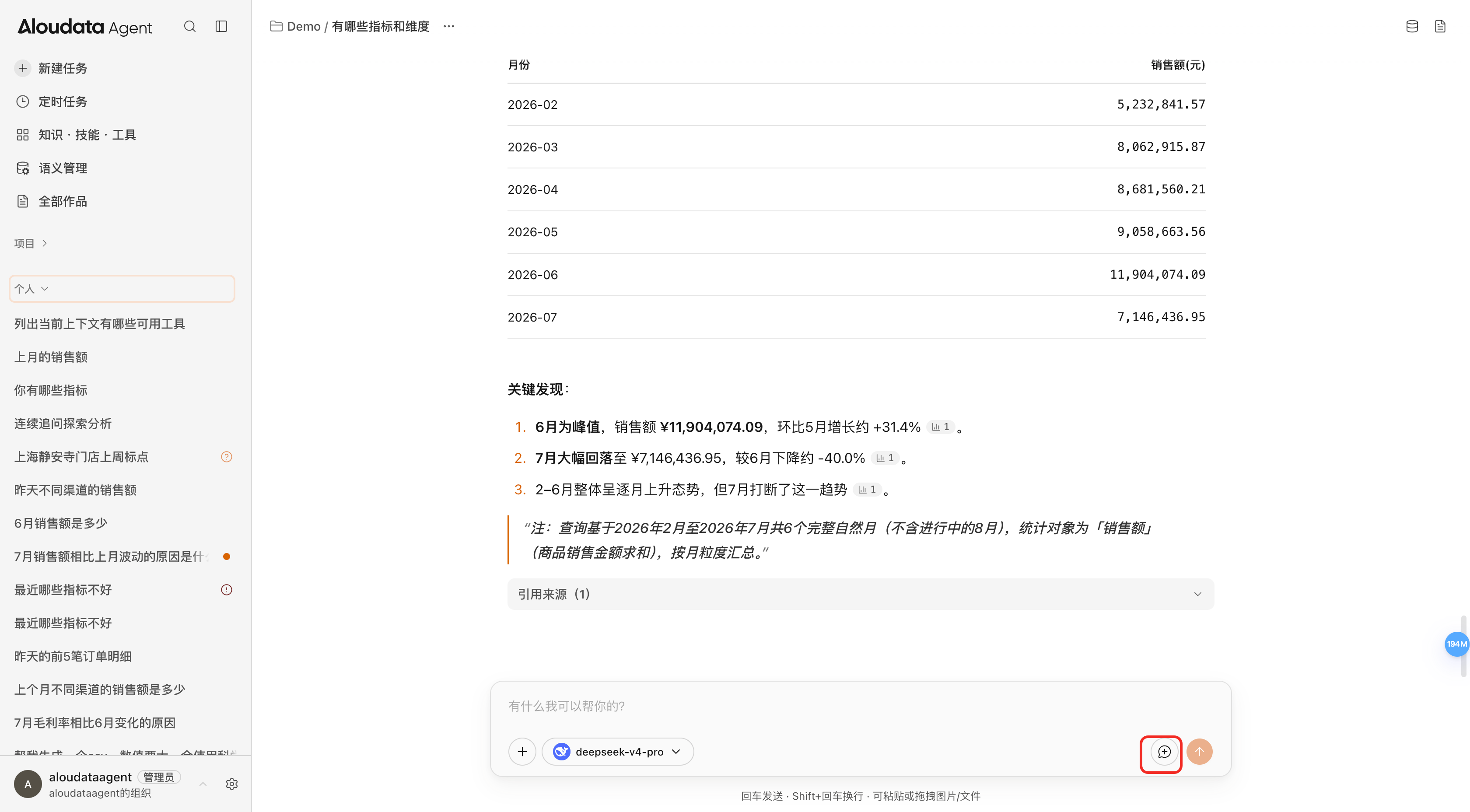 继续追问入口